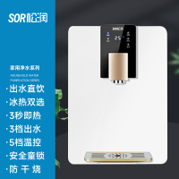 SOR松润 商用净水器 适用企事业行政服务单位酒楼写字楼等商业家庭用水SOR-A801 管线机