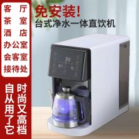 SOR松润 商用净水器 适用企事业行政服务单位酒楼写字楼等商业家庭用水SOR-A501 台式免安装净水器