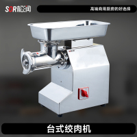 SOR松润 商用绞肉机 酒店学校医院厨房用切肉机 TU1311DF 台式绞肉机