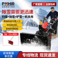 博赫尔手推自走式扫雪机小型除雪机扫雪车工厂物业小区市政环卫抛雪机市政道路清雪机 PHR15P扫雪+推雪头