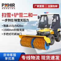 博赫尔(POHIR)驾驶式扫雪机四轮大型燃油高速除雪机工厂物业市政清雪车扫雪车PHR-15D[科普14马力柴油版]