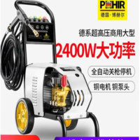 博赫尔(POHIR)高压洗车机 220v洗车店清洗去污洗车水枪 超高压清洗机工业洗车神器 PHR-430工业款