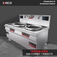 SOR松润 商用电磁灶 企事业单位学校工厂医院饭店用TN1326DF双头电磁大锅灶φ700*230KW*21.9米