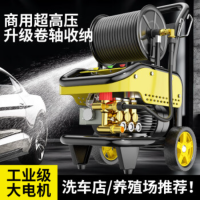 博赫尔(POHIR)洗车机商用清洗机高压水枪洗车水枪卷轴收纳便携式洗车泵 甲壳虫6