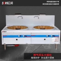 SOR松润 燃气灶 酒店餐厅学校单位厨房TN2208DF燃气双头大锅灶Φ900*2 2.15米
