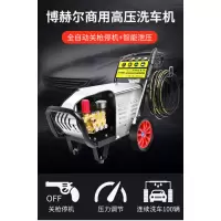 博赫尔(POHIR)高压清洗机 超高压商用洗车机220V工业清洗机刷车泵商用清洗机 物业环卫清洗设备 PHR-1820