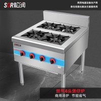 SOR松润 燃气灶 酒店餐厅学校单位厨房用 TN2406DF燃气4头煲仔炉4头