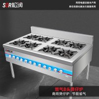 SOR松润 燃气灶 酒店餐厅学校单位厨房用 TN2408DF燃气8头煲仔炉8头