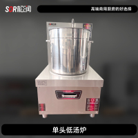 SOR松润商用电磁单头小炒炉 酒店餐厅饭堂单位厨房用大功率 TN3004DF单头低汤炉(15KW)15KW带50桶