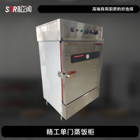SOR松润 商用蒸柜 酒店饭店学校医院食堂用TM1124DF精工单门蒸饭柜6盘