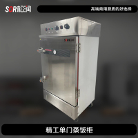 SOR松润 商用蒸柜 酒店饭店学校医院食堂用TM1125DF精工单门蒸饭柜8盘