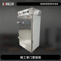 SOR松润 商用蒸柜 酒店饭店学校医院食堂用TM1126DF精工单门蒸饭柜10盘