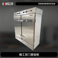 SOR松润 商用蒸柜 酒店饭店学校医院食堂用TM1128DF精工双门蒸饭柜24盘