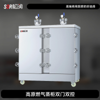 SOR松润 商用蒸柜 酒店饭店学校医院食堂用TM2315DF双门双控高原专用燃气蒸柜48盘