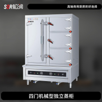 SOR松润 商用蒸柜 酒店饭店学校医院食堂用TM1505DF四门机械型独立蒸柜21盘