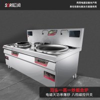SOR松润 商用电磁灶 企事业单位学校工厂医院饭店用TN1224DF双头一蒸一炒组合炉φ400+80035KW2米