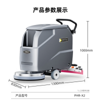 博赫尔(POHIR)手推式洗地机商用多功能医院超市商场候车厅电动拖地机工业洗地机擦地机 X2-免维护款