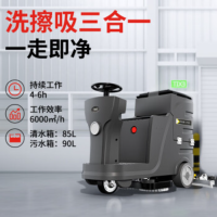 博赫尔(POHIR) 驾驶式洗地机商用工厂车间地下车库用洗地车商场超市用拖地机全自动工业洗地机 PHR-70S