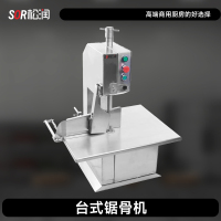 SOR松润 商用锯骨机 酒店学校医院厨房锯骨用 TU5205DF台式锯骨机
