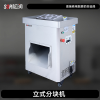 SOR松润 商用分块机 酒店学校医院厨房 TU5211DF立式分块机