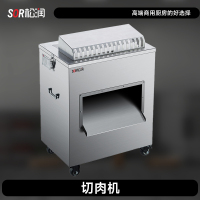 SOR松润 商用切肉机 酒店学校医院厨房 切肉机 TU1335DF单规格切肉机