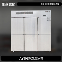 松润智能 商用不锈钢酒店学校医院厨房用冰箱TD2209DF立式风冷六门双温柜风冷双温1450L