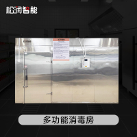 松润智能 商用消毒柜 大型酒店餐饮餐具消毒TH1001DF多功能消毒房