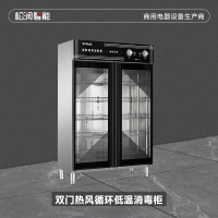松润智能 商用中温消毒柜 酒店餐厅学校厨房餐具消毒TH2003DF双门热风循环低温消毒柜低温600L