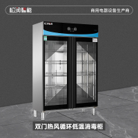 松润智能 商用中温消毒柜 酒店餐厅学校厨房餐具消毒TH2004DF双门热风循环低温消毒柜低温600L数显款