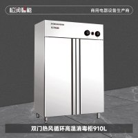 松润智能 商用高温消毒柜 酒店餐厅学校厨房餐具消毒TH3002DF双门热风循环高温消毒柜高温910L热风循环