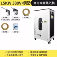 博赫尔(POHIR)工业清洗机 高温高压蒸汽机高压洗车水枪 酒店工厂物业蒸汽清洁设备 Z15工业款