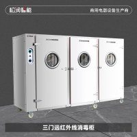 松润智能 商用高温消毒柜 酒店餐厅学校厨房餐具消毒TH7103DF三门远红外线消毒柜高温2300L远红外消毒