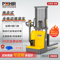 博赫尔(POHIR)电动叉车全自动堆高车液压搬运车升降装卸车升高堆垛车仓库物流 载重1.5吨升高1.6米PBQ-1516