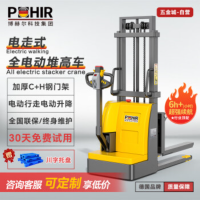博赫尔(POHIR)电动叉车全自动堆高车液压搬运车升降装卸车升高堆垛车仓库物流 载重1.5吨升高2米PBQ-1520