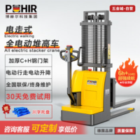 博赫尔(POHIR)电动叉车全自动堆高车液压搬运车升降装卸车升高堆垛车仓库物流 载重1.5吨升高3.5米PBQ-1535