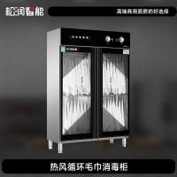 松润智能 商用消毒柜 酒店饭店学校医院厨房用TH2005DF毛巾衣物消毒柜中温1000L热风循环