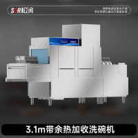 SOR松润 商用洗碗机 长龙洗式洗碗机 EK3005DF3.1米带余热回收长龙洗碗机