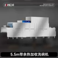 SOR松润 商用洗碗机 长龙洗式洗碗机 EK3008DF带余热加收洗碗机5.5米