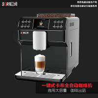 SOR松润 咖啡机 TQ7101DF一键式卡布全自动咖啡机1.7L水箱250G豆仓需外配奶罐