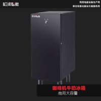 松润智能 牛奶冰箱 TQ7105DF 咖啡机牛奶冰箱风冷6L1~5℃