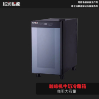 松润智能 牛奶冰箱 TQ7106DF咖啡机牛奶冷藏箱15L 8-18°C