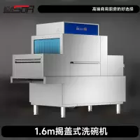 SOR松润 商用洗碗机 平筐式洗碗机 TK1003DF 1.6米平筐式洗碗机
