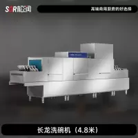 SOR松润 商用洗碗机 长龙洗式洗碗机 TK3106DF长龙式洗碗机4.8米适用于1500-2000人