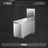 SOR松润 炉拼台 搭配商用炉灶拼接台不锈钢调料酱料台置物架子SOR-T9002柜式炉拼柜450#