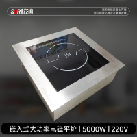 SOR松润 商用电磁炉 酒店餐厅饭堂单位厨房用SOR-N829 嵌入式平炉 5000W 嵌入式线控
