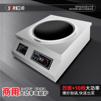 SOR松润 商用电磁炉 酒店餐厅饭堂单位厨房用SOR-N826台式凹炉3500W 双控全钢