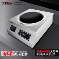 SOR松润 商用电磁炉 酒店餐厅饭堂单位厨房用SOR-N828台式凹炉5000W 双控全钢