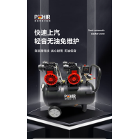 博赫尔(POHIR)无油空压机大型空气压缩机家装维修木工钉枪打气泵1188W*2-50L