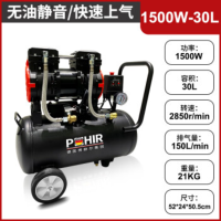 博赫尔(POHIR)无油空压机小型空气压缩机家装维修木工钉枪打气泵1500W-30L