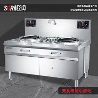SOR松润 商用电磁炉 酒店餐厅饭堂单位厨房用GCA-N801B电磁双头单尾小炒炉 12KW*2 1.5米(300锅)
